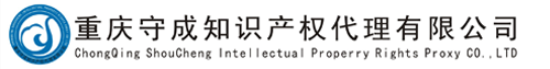 重庆商标注册代理